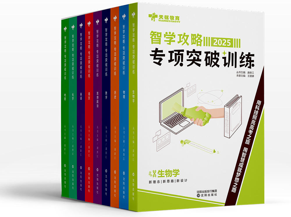 智学攻略样机.png