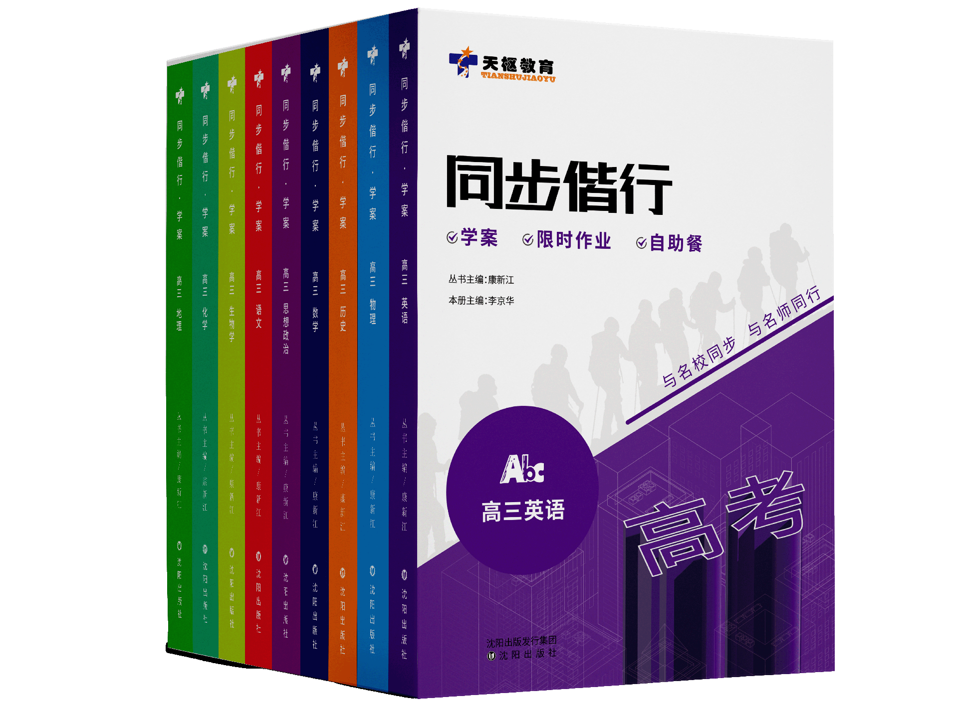 同步偕行样机@3x.png